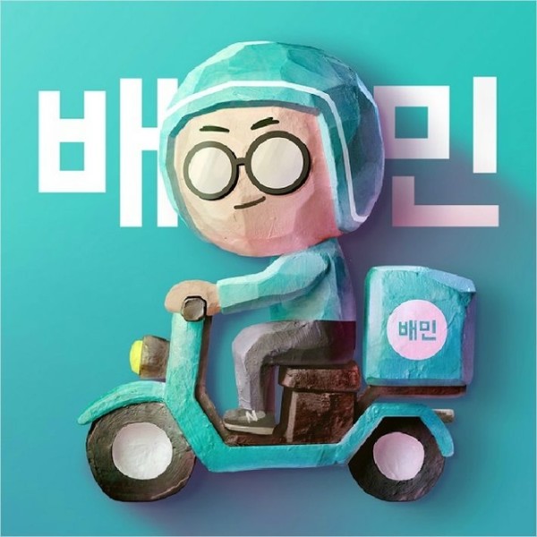 배달의 민족/사진=우아한형제들