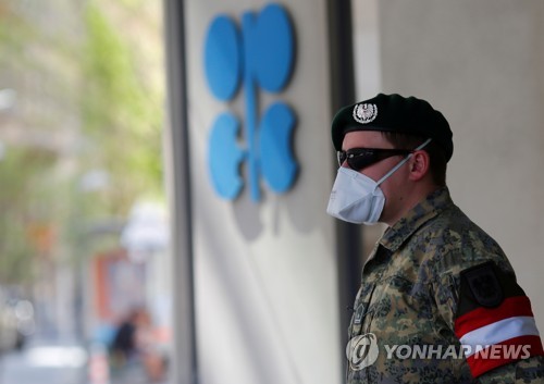 오스트리아 빈에 있는 석유수출국기구(OPEC) 본부[사진=연합뉴스]