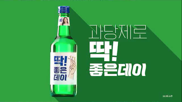 무학 대표 소주 브랜드 '딱 좋은데이'