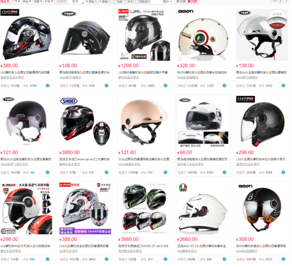 중국 전자상거래 사이트 티몰에서 팔리는 각종 헬멧. (사진=티몰)