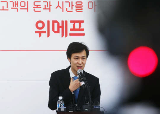 박은상 위메프 대표[사진=연합뉴스]