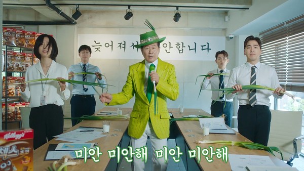 첵스 파맛 광고/사진=농심켈로그