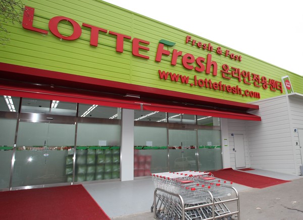 롯데슈퍼