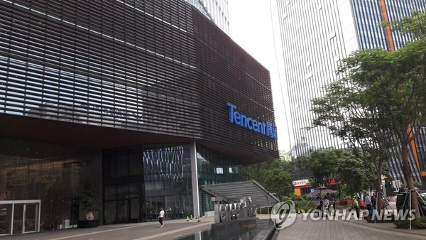 중국 광둥성의 텐센트 본사[사진=연합뉴스]