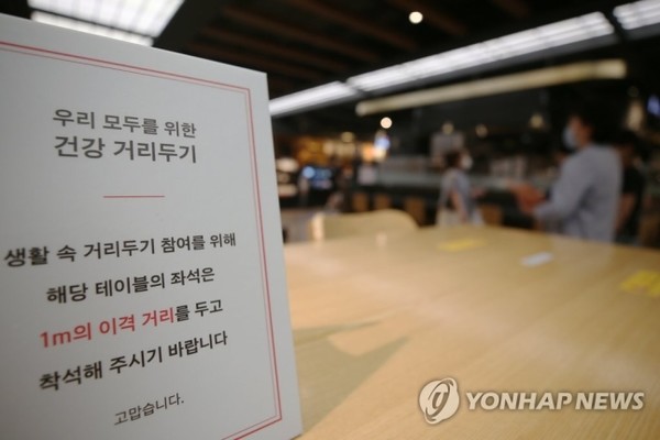 광주 서구 신세계백화점에 거리두기 안내판이 설치된 모습. 사진=연합뉴스