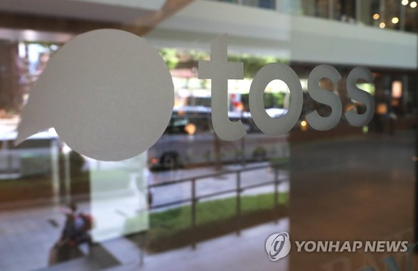 서울 강남구 역삼동 토스 본사 [연합뉴스 자료사진]