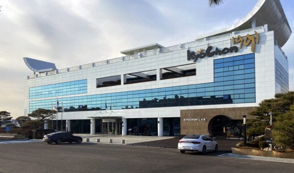 교촌에프앤비 본사 전경