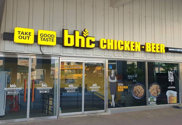 bhc 매장. 사진=bhc 제공