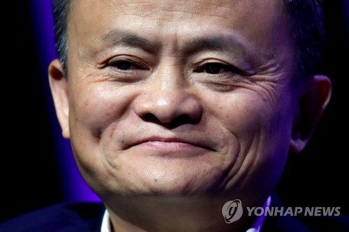 마윈 알리바바 전 회장[로이터·연합뉴스]