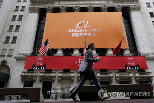 2015년 11월 미국 뉴욕증권거래소(NYSE)에 걸린 알리바바 현수막[사진=로이터·연합뉴스]