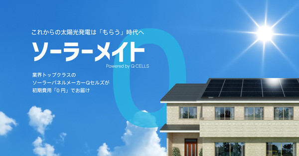 한화큐셀 일본 법인 한화큐셀재팬 소개 자료 [사진=한화큐셀재팬]