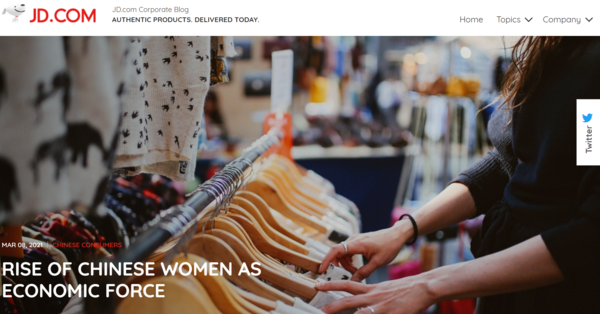 중국 전자상거래 업체 징둥(JD.com)이 지난 8일 세계 여성의 날에 발표한 중국 여성의 소비 보고서 갈무리