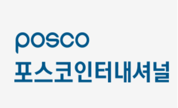 포스코 인터내셔널 로고 /사진=포스코 인터내셔널