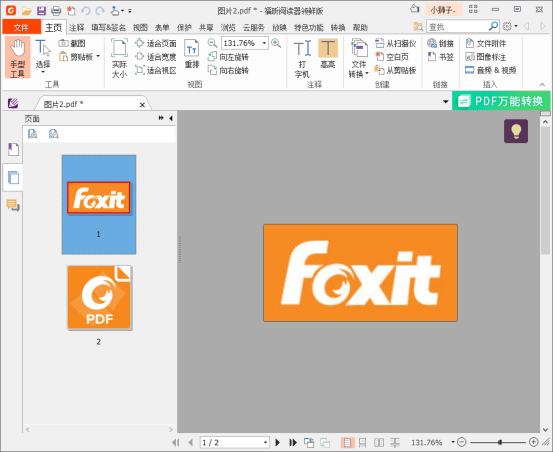 중국 폭스잇 소프트웨어의 PDF 편집 프로그램 '팬텀PDF' /사진=폭스잇 소프트웨어