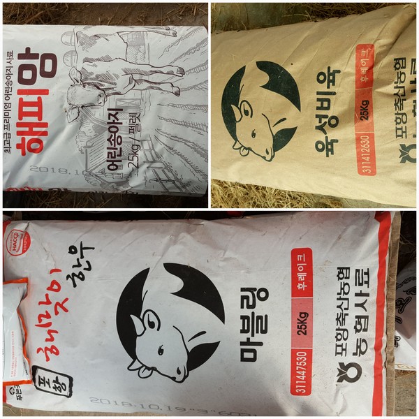 /사진=농협사료