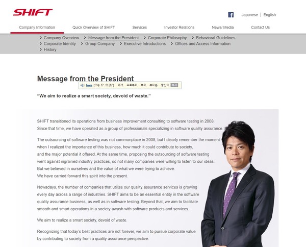 시프트 홈페이지 캡처