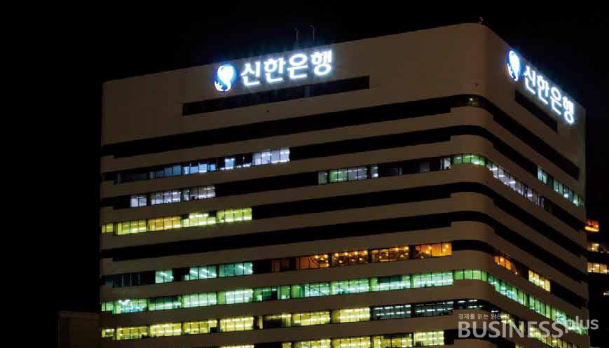 서울 신한은행 본사 사옥 /사진=신한은행