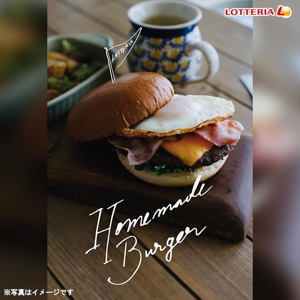 롯데리아 햄버거 키트로 만든 수제 햄버거. /사진=롯데리아