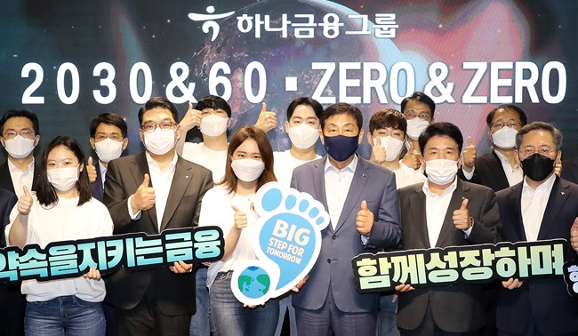 지난 4월 오는 2030년까지 ESG(환경사회지배구조) 부문에 60조원의 금융을 조달하고, 탄소중립을 이루겠다는 목표를 밝힌 김정태 하나금융그룹 회장과 계열사 대표. /사진=하나금융그룹