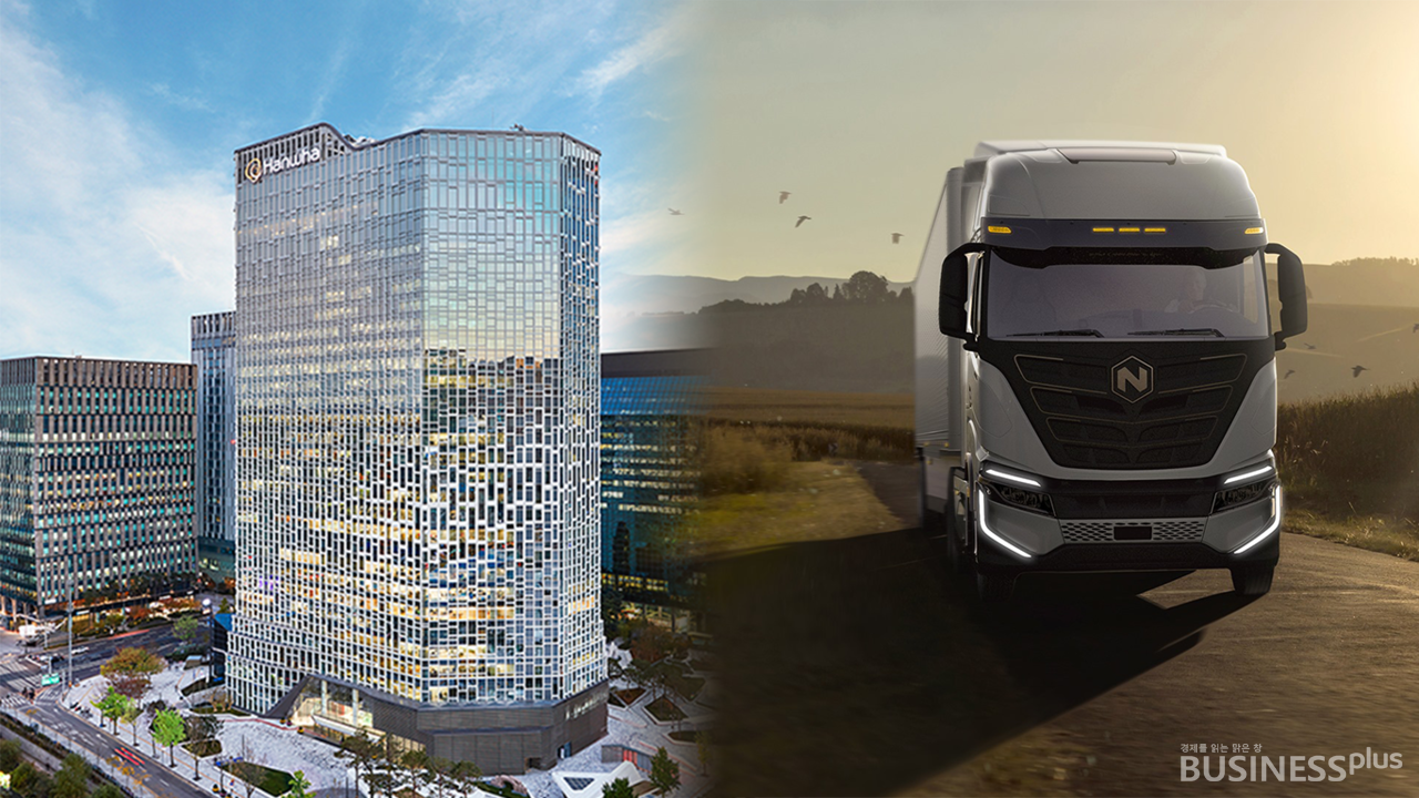 한화그룹 본사 사옥(왼쪽)과 니콜라 수소트럭 /사진=한화그룹, 니콜라