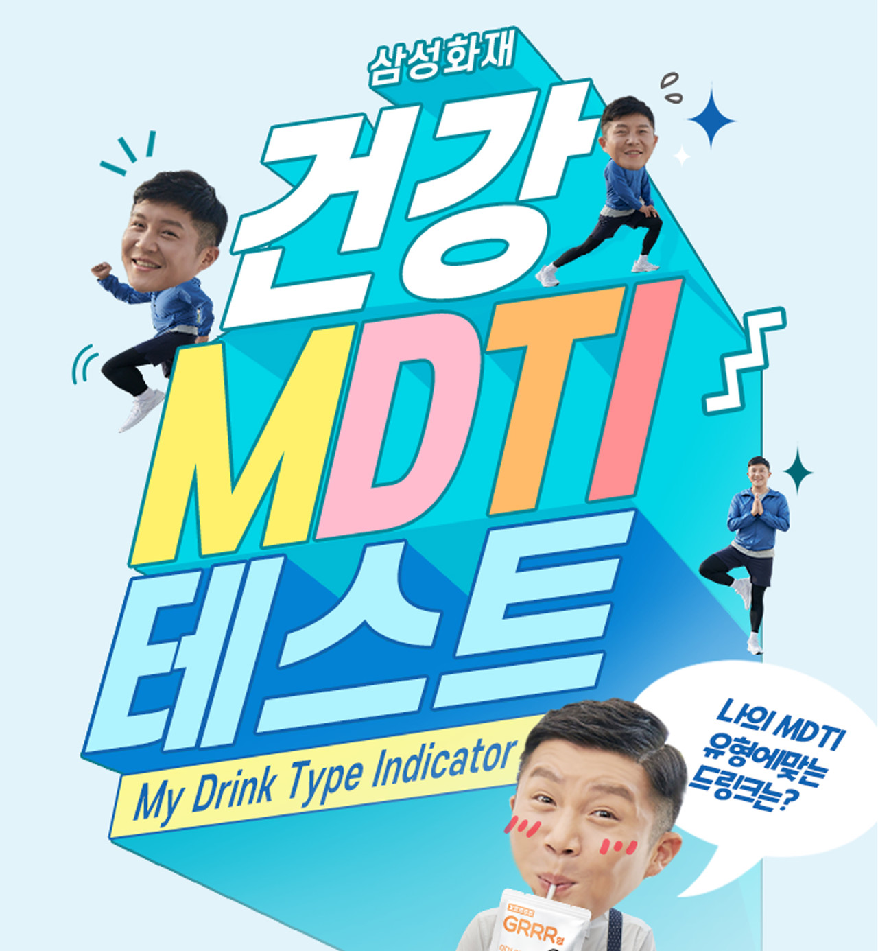 /사진=삼성화재