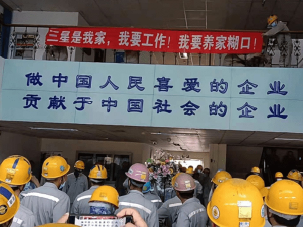 삼성중공업 닝보 조선소를 점거하고 시위를 벌이는 노동자 /사진=웨이보