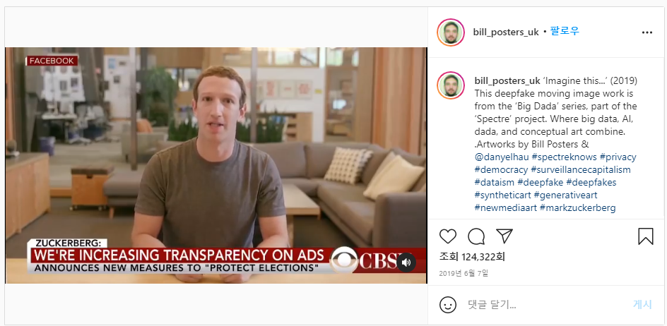 딥 페이크 기술로 만든 마크 저커버그 페이스북 최고경영자의 가짜 동영상. /사진=인스타그램 갈무리