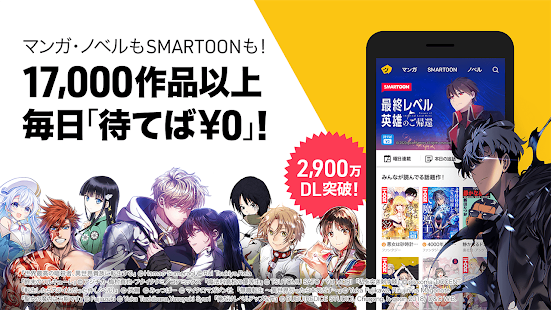 카카오엔터테인먼트의 일본 웹툰 서비스 '픽코마'. /사진=픽코마