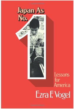 미국 사회학자 에즈라 보겔이 1979년에 낸 '일등국가 일본'(Japan As No. 1) 표지/사진=아마존 웹사이트