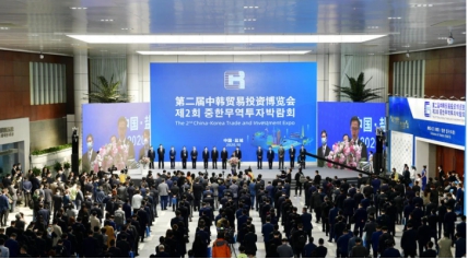 지난해 10월 열린 제2회 한중무역투자박람회 개막식 모습. /사진=한중무역투자박람회