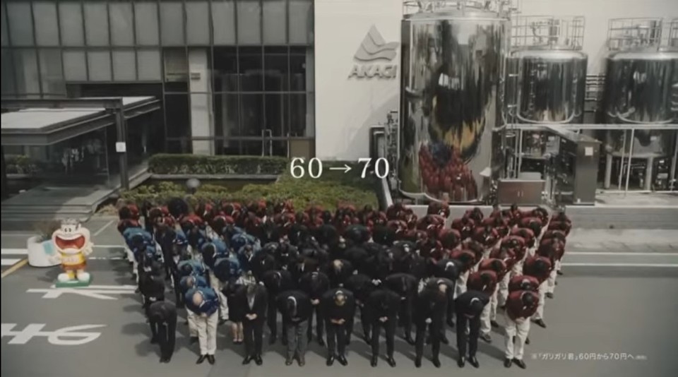 일본 빙과업체 아카기유업 임직원들이 2016년 제품 가격인상을 사과하는 영상에서 머리를 숙이고 있다. 이 회사는 당시 '가리가리군'이라는 제품의 가격을 25년 만에 60엔에서 70엔으로 인상했다./사진=유튜브 캡처