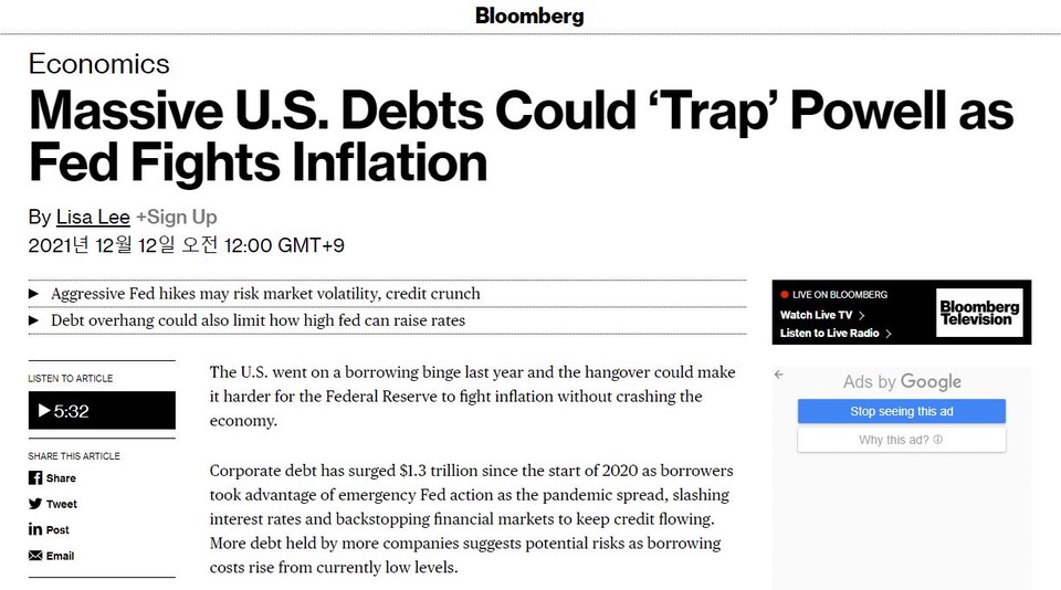 블룸버그가 12일 미국의 막대한 부채가 연방준비제도(Fed)의 인플레이션 대응을 어렵게 할 수 있다고 경고했다./사진=블룸버그 해당 기사 일부 캡처