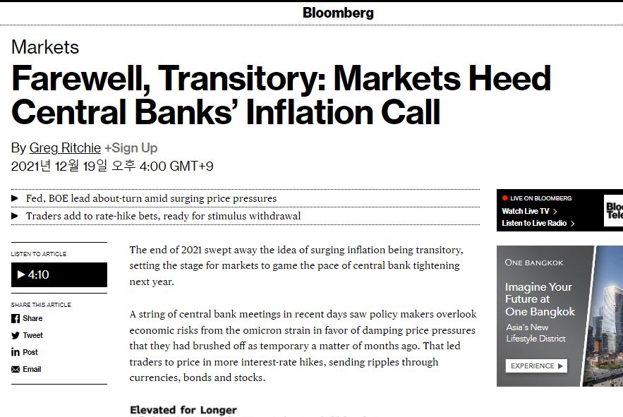 블룸버그가 19일 글로벌 금융시장이 중앙은행들의 인플레이션 대응에 촉각을 곤두세우고 있다고 전했다./사진=블룸버그 웹사이트 캡처