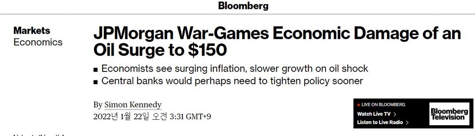 사진=블룸버그 웹사이트 캡처