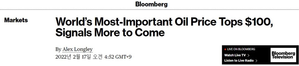 사진=블룸버그 웹사이트 캡처