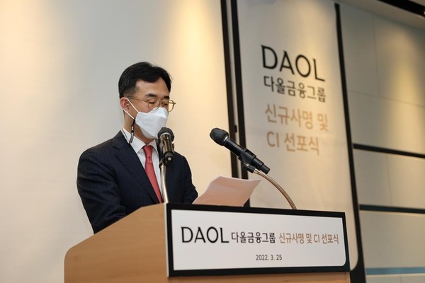 다올금융그룹 '신규 사명 및 CI 선포식'에서 기념사 낭독하는 이병철 회장[다올금융그룹 제공]