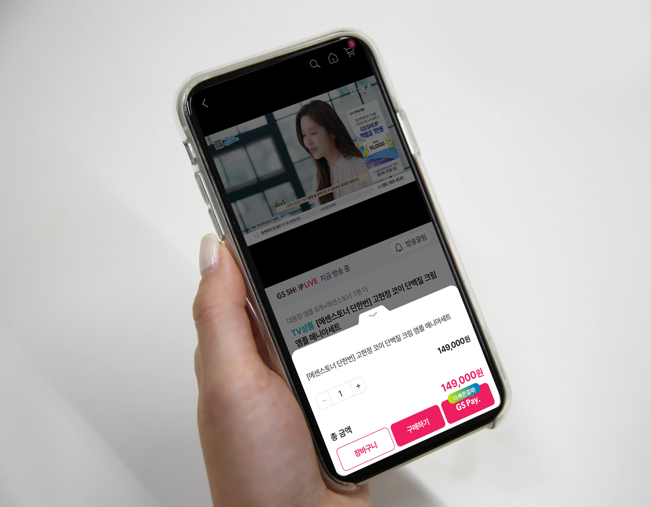 GS샵 모바일 앱에서 새롭게 선보인 'GS페이 빠른결제' 화면. / 사진 = GS리테일