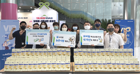 이현애 NH농협은행 개인금융부문 부행장(왼쪽 다섯 번째)과 농협은행 직원들이 '모바일 화상상담' 서비스 오픈 기념 '쌀소비로 농촌사랑 채우고, 모바일 화상상담으로 내 자산도 채우고' 홍보행사를 하고 기념 촬영을 하고 있다 / 사진=NH농협은행