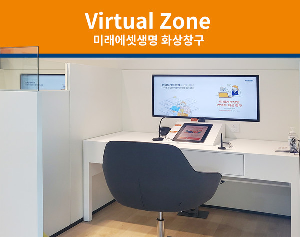 사진=미래에셋생명