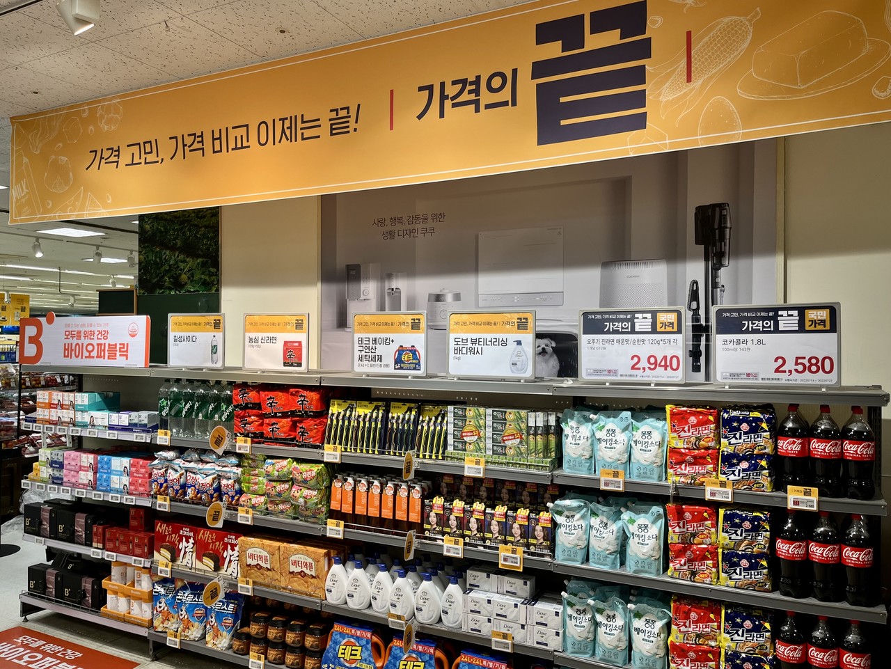 최저가 이벤트가 진행 중인 이마트 성수점. / 사진 = 이마트