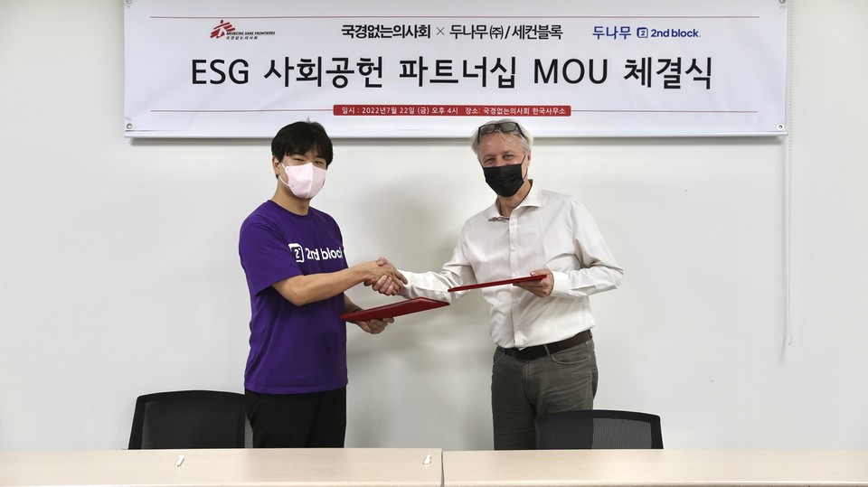 김창하 두나무 메타버스 사업실장(왼쪽)과 티에리 코펜스 국경없는의사회 한국 사무총장이 지난 22일 ESG 사회공헌 파트너십 업무협약을 체결한 뒤 기념 촬영을 하고 있다. / 사진=두나무