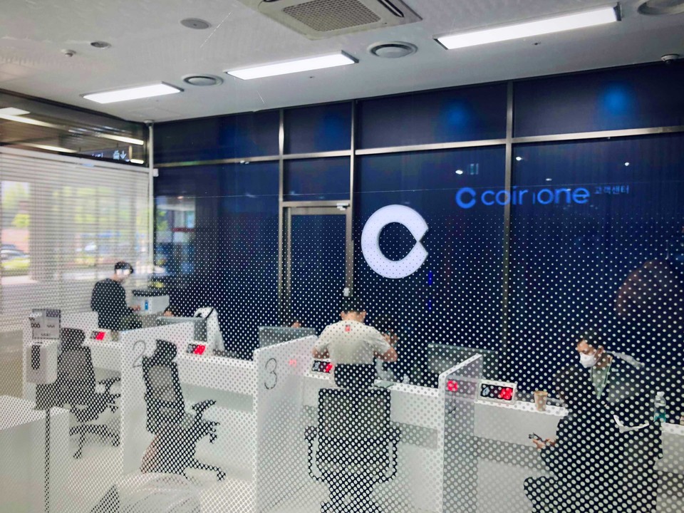 코인원 고객센터 / 사진=코인원