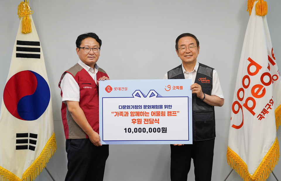 홍종수 롯데건설 ESG 팀장(왼쪽)과 강대성 굿피플 상임이사가 지난 10일 기부금 전달식에서 기념촬영을 하고 있다. / 사진=롯데건설