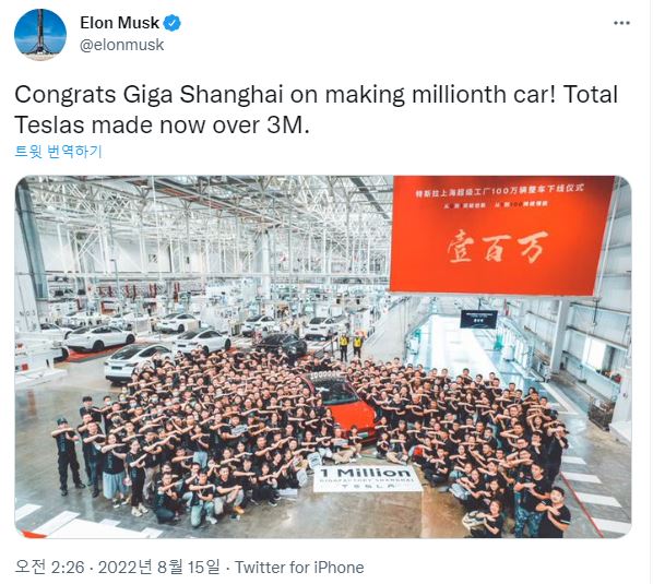 일론 머스크 테슬라 최고경영자(CEO)가 14일(현지시간) 중국 상하이 공장(기가팩토리 상하이)의 누적 생산대수가 100만대를 돌파하며 전체 생산대수가 300만대를 넘어섰다고 밝혔다. / 사진=일론 머스크 테슬라 계정 캡처