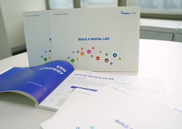 2021년 (주)한라 지속가능경영보고서 / 사진=(주)한라