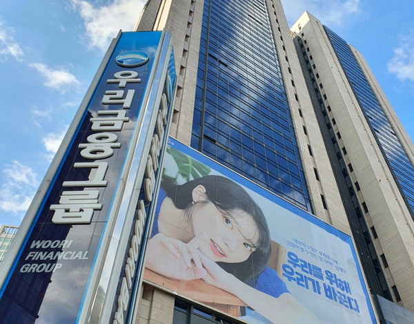 사진=우리금융