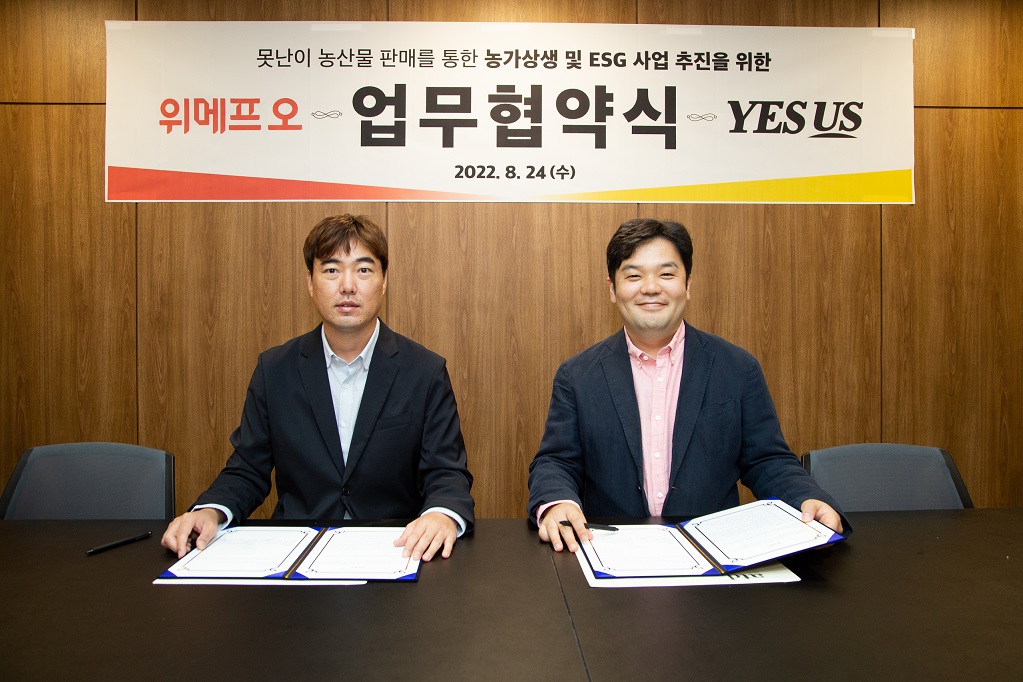 하재욱 위메프오 대표(왼쪽)와 정한석 올투딜리셔스 대표가 업무협약을 체결한 뒤 기념사진을 찍고 있다.