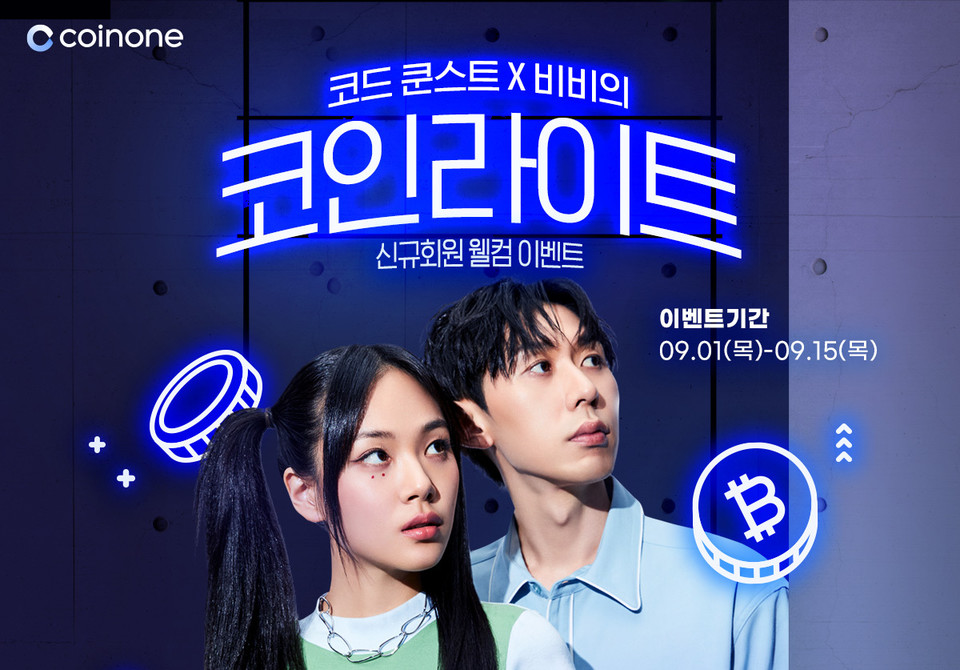 사진=코인원