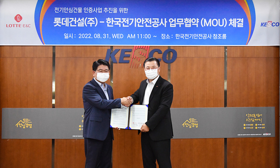 이재영 롯데건설 기전부문장(오른쪽)과 김권중 한국전기안전공사 김권중 기술이사가 지난달 31일 전기안심 건물인증사업 업무협약을 체결한 뒤 기념사진을 찍고 있다. / 사진=롯데건설