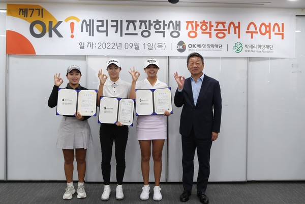 1일 서울 남대문로에 위치한 OK금융그룹 본사 회의실에서 진행된 '제7기 OK세리키즈 골프 장학생 장학증서 수여식'에서 (왼쪽부터)백송, 김가희, 임채리 선수와 최윤 OK금융그룹 회장이 기념촬영을 하고 있다 / 사진=OK배정장학재단